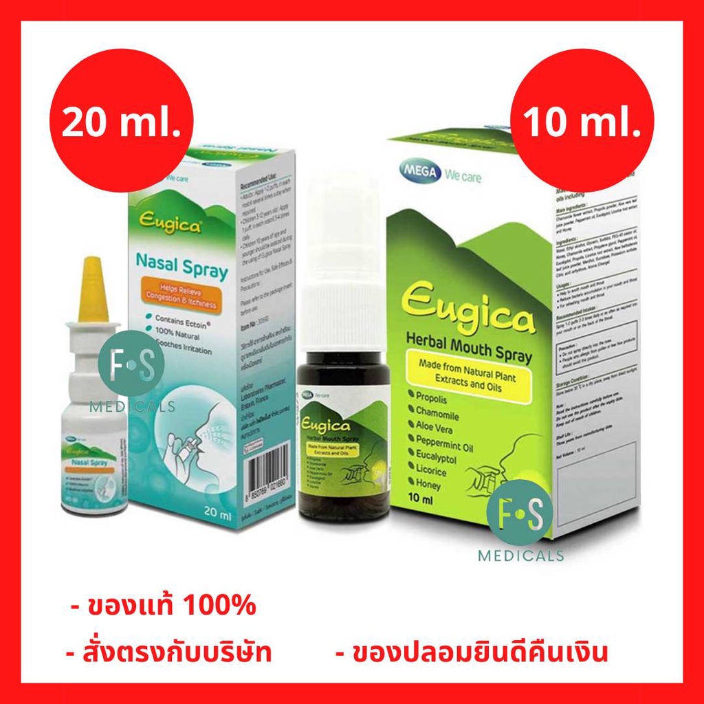Mega We Care Eugica Herbal Mouth Spray 10 ml. / Eugica Nasal Spray 20 ml. สเปรย์พ่นคอ / สเปรย์พ่นจมู