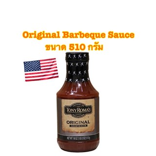 Tony Romas Original Barbeque Sauce บาบีคิวซอสสูตร ดั่งเดิม ขนาด 510 กรัม