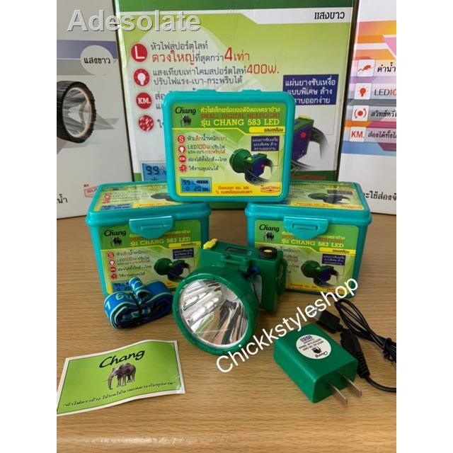 🐝คุณภาพสูง🐝ஐไฟฉายคาดหัว ตราช้าง รุ่น 583 CHANG 583 LED เก็บเงินปลายทางได้