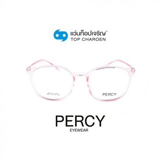 PERCY แว่นสายตาทรงหยดน้ำ 6830-C5 size 52 By ท็อปเจริญ