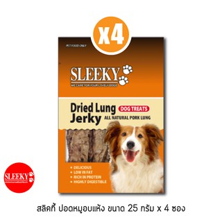 SLEEKY ขนมสุนัขปอดหมูอบแห้ง 25 กรัม x 4 ซอง