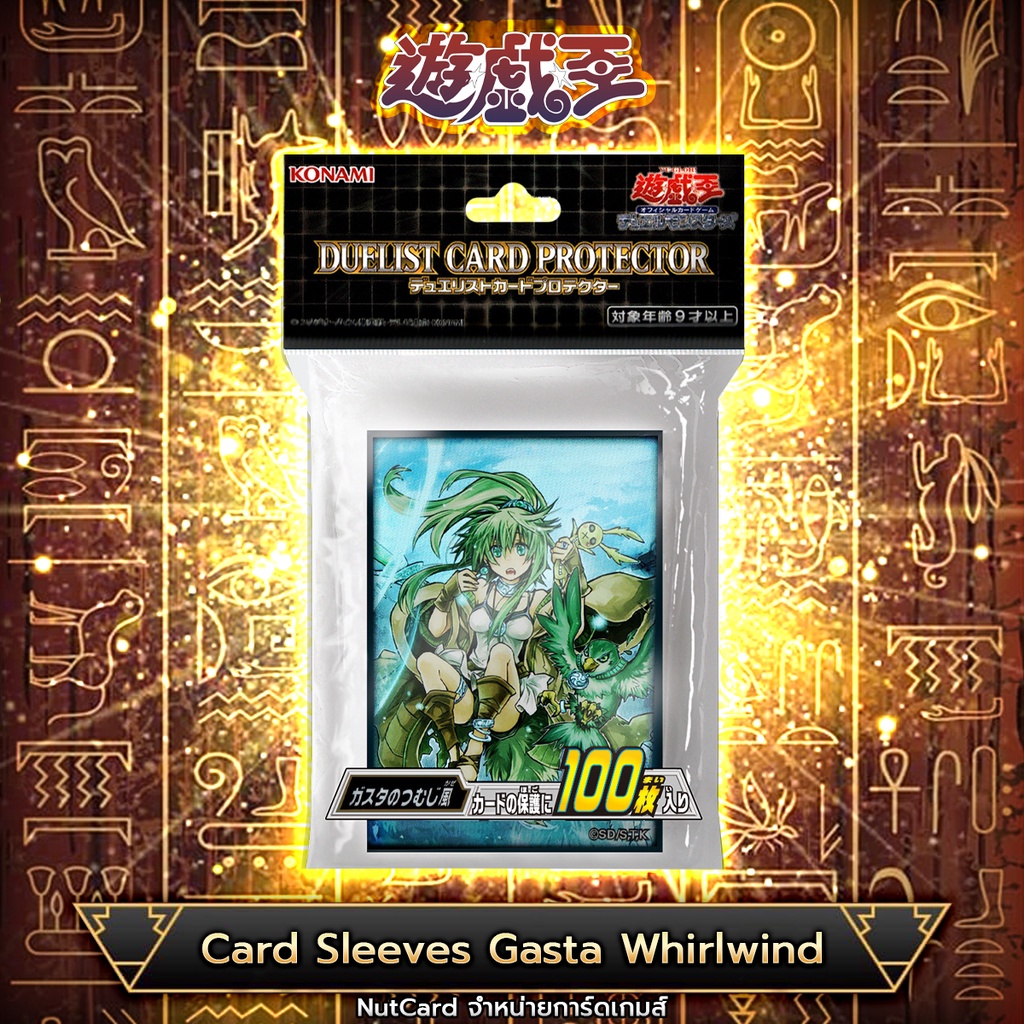[Yugioh] Card Sleeve Gusta Whirlwind