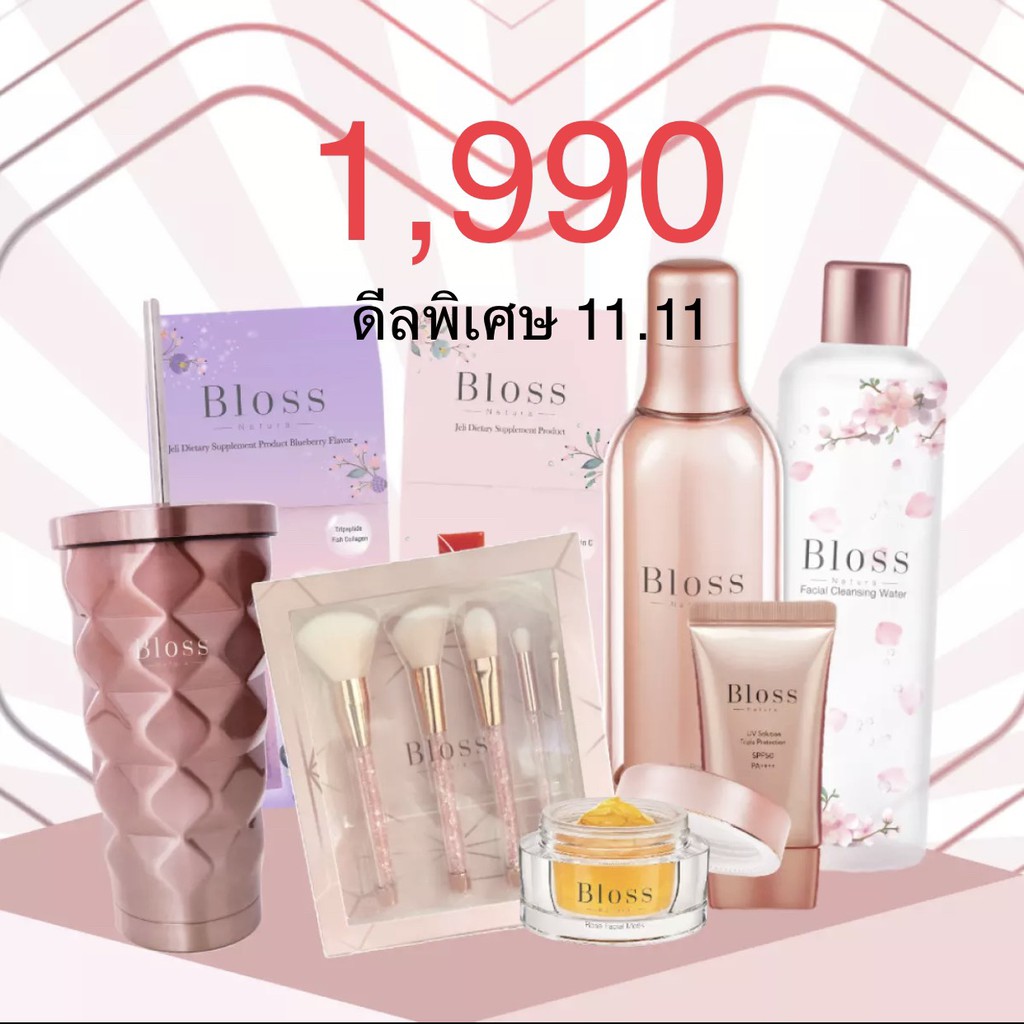 11.11ดีลพิเศษ  Bloss Natura Exclusive Set