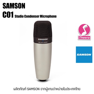 ไมค์โครโฟนคอนเดนเซอร์ SAMSON C01 studio condenser microphone สำหรับการบันทึกเสียง จากผู้แทนจำหน่ายในประเทศไทย