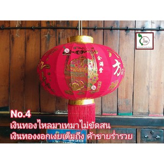 โคมไฟจีนก้านร่มผ้ากำมะหยี่ลายถังมหาสมบัติ ขนาด 80CM หรือ 22นิ้ว ขายเป็นคู่