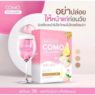 como-collagen#โคโมะคอลาเจน#ของแท้