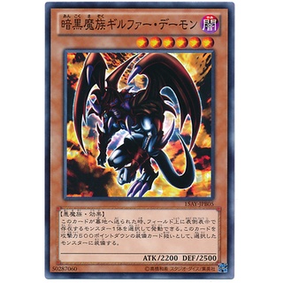 15AY 15AY-JPB05 Archfiend of Gilfer MDK Duelist Kingdom Common 15AY-JPB05 0807001007018