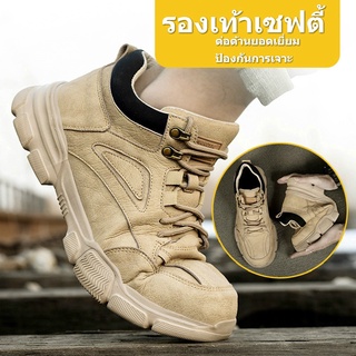 รองเท้าเซฟตี้ safety shoes หัวเหล็ก พื้นเหล็ก รองเท้าบูท ต่อต้านยอดเยี่ยม ป้องกันการเจาะ ทนต่ออุณหภูมิสูง