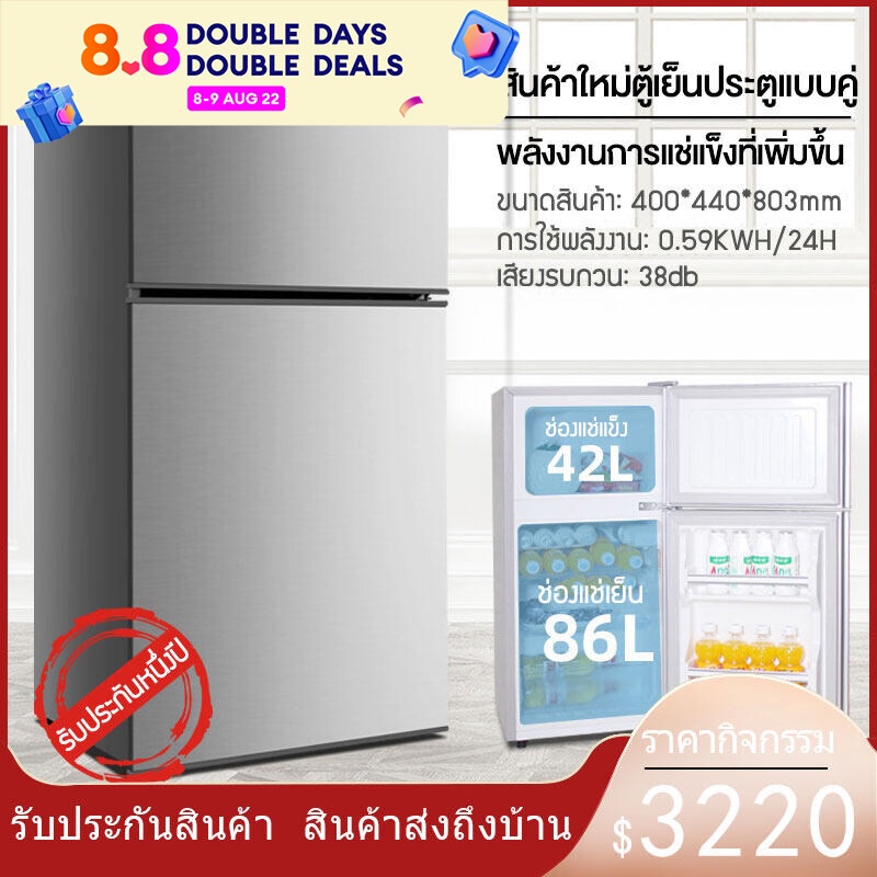 4YSK ตู้เย็น 2 ประตู ขนาด 128L/161L ขนาด ตู้เย็นเล็ก mini 4.1Q เย็นเวอร์ ตู้เย็นราคาถูก แช่เย็นสำหรับเช่าหอพัก refrigera