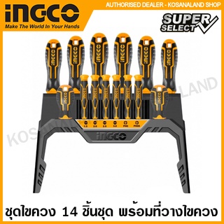 INGCO ชุดไขควง 14 ชิ้นชุด พร้อมที่วางไขควง รุ่น HKSD1428 ( Screwdriver Set ) ไขควงชุด เซทไขควง