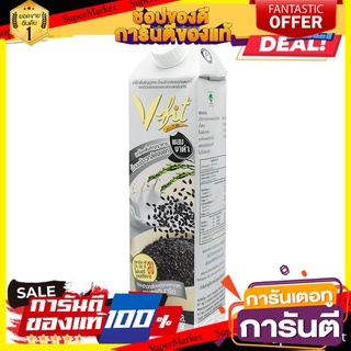 V-FIT น้ำนมข้าวกล้องงอก ผสมงาดำ 1,000 ml.