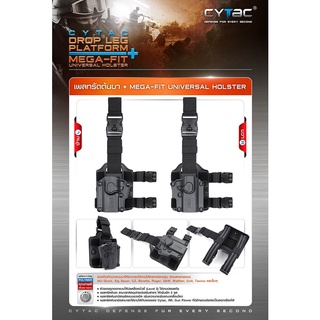 เพลทรัดต้นขา + Mega Fit Universal Holster CYTAC