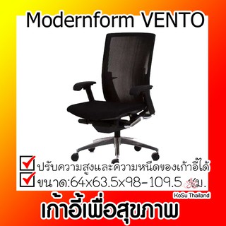 📣📣เก้าอี้เพื่อสุขภาพ ⚡ เก้าอี้เพื่อสุขภาพ โมเดอร์นฟอร์ม Modernform VENTO