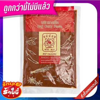 ตราแม่น้อย พริกแกงเผ็ด 500 กรัม MAE NOI Red Curry Paste 500 g