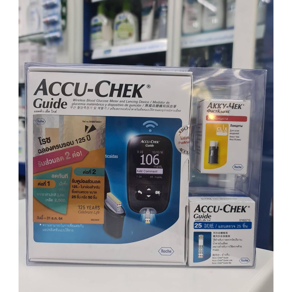 เครื่องตรวจน้ำตาล accu chek guide set - kanahproduct - ThaiPick