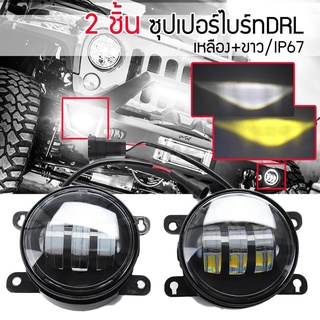 คู่สีเหลืองอำพัน + สีขาวซัง LED กันชนหน้า DRL ไฟตัดหมอกสำหรับ Suzuki SX4 Vitara