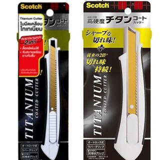 คัตเตอร์เคลือบไทเทเนียม Scotch 3M Cutter titanium