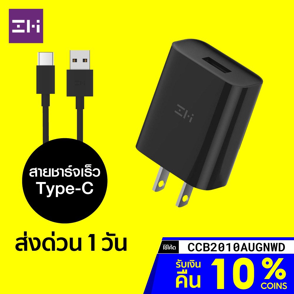 เร็ว [รับ 52 Coins โค้ด CCB2010AUGNWD] ZMI HA612 / AL701 หัวชาร์จ 18W สายType-C 100 ซม. รองรับ QC3.0