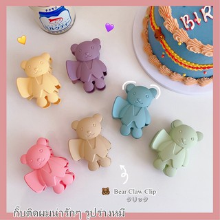 Bear Claw Clip กิ๊บติดผมน่ารักๆ รูปร่างหมี