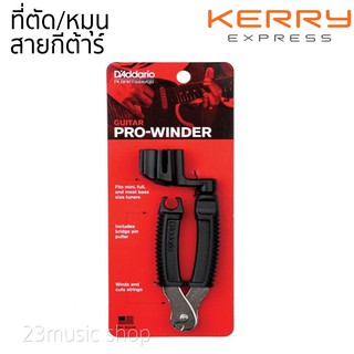 DAddario GUITAR PRO-WINDER อุปกรณ์ช่วยเปลี่ยนสายกีต้าร์แบบ 3in1