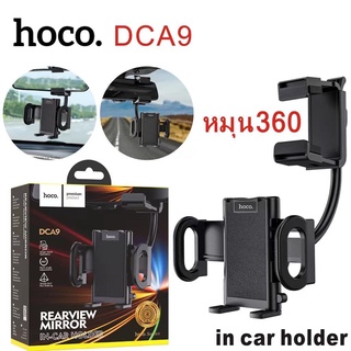 （พร้อมส่ง🔥） Hoco DCA9 Rearview Miror Car Holder !!หมุน360องศา ที่ยึดมือถือ ติดรถยนต์ แบบขายึดติดกระจกมองห