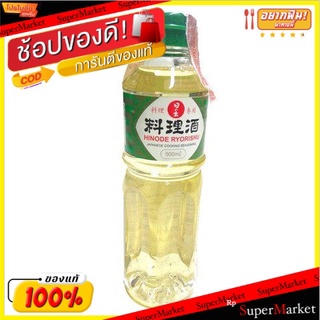 สุดพิเศษ!! (แพ็ค2)Hinode Ryorishu 500ml 💥โปรสุดพิเศษ!!!💥