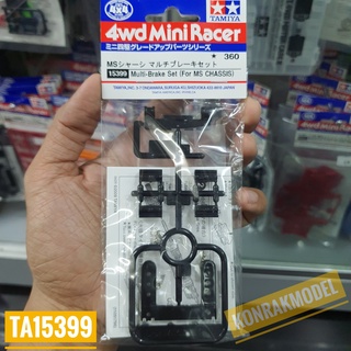 ชุดแต่งเสริมรถ Mini 4 WD Tamiya 15399 MULTI-BRAKE SET (MS CHASSIS)