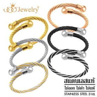 555jewelry กำไลแฟชั่นผู้ชาย ดีไซน์กำไลไขว้ Free size สแตนเลสสตีล แท้ ลายเกลียว รุ่น MNC-BG460 [BG-1]