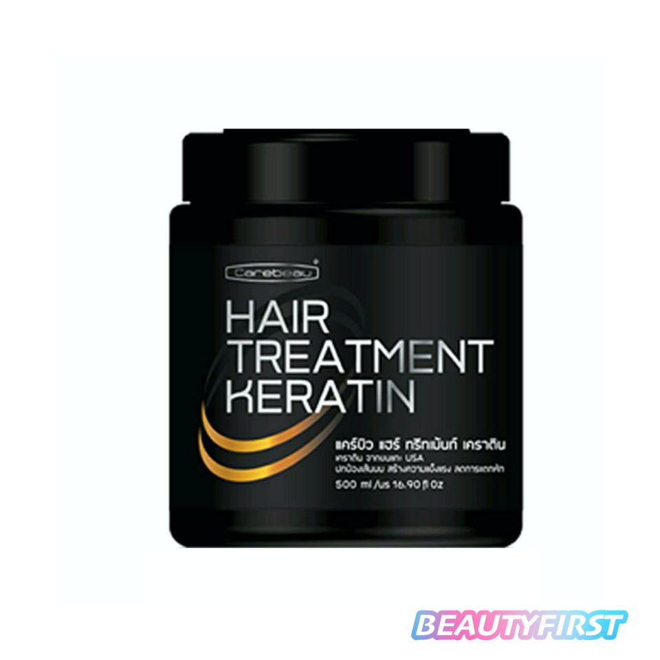 เคราติน ครีมหมักผม ทรีทเมนท์บำรุงเส้นผม 500ml / CAREBEAU HAIR TREATMENT KERATIN