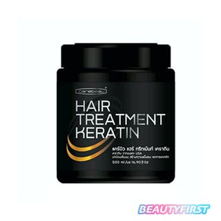 แคร์บิว แฮร์ ทรีทเมนท์ เคราติน CAREBEAU HAIR TREATMENT KERATIN 500 ml