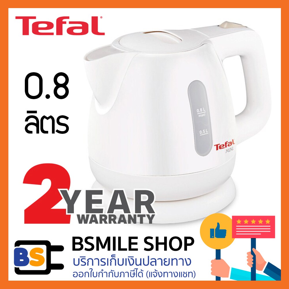 TEFAL กาต้มน้ำไฟฟ้า BF812121 (0.8 ลิตร) / KO150166 ความจุ 1.5 ลิตร