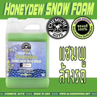 Chemical Guys - Honeydew Snow Foam Cleanser (โฟมล้างรถ)