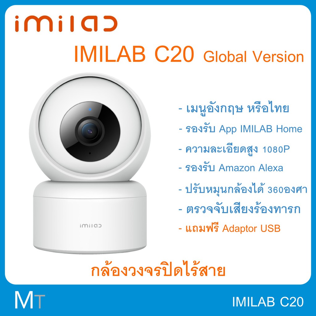 IMILAB C20 Camera กล้องวงจรปิด Global Version 1080P(2K) ระบบตรวจจับความเคลื่อนไหว แจ้งเตือนเสียงทารก