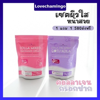 Colla mix &amp; Colla zinc mix Collarich มี 2 สูตร คอลลาริช คอลลาเจนกรอกปาก เน้นลดสิว ลดรอยดำ รอยแดง คอลลาเจน ผิวขาว