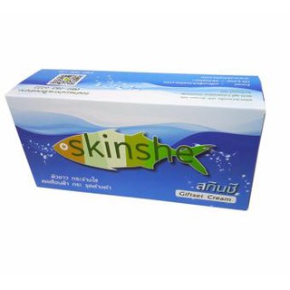 Skinshe Giftset สกินชี ครีมบำรุงผิวหน้าขาวใส ลดเลือนสิว ฝ้า (1 เซต มี 4 ชิ้น)