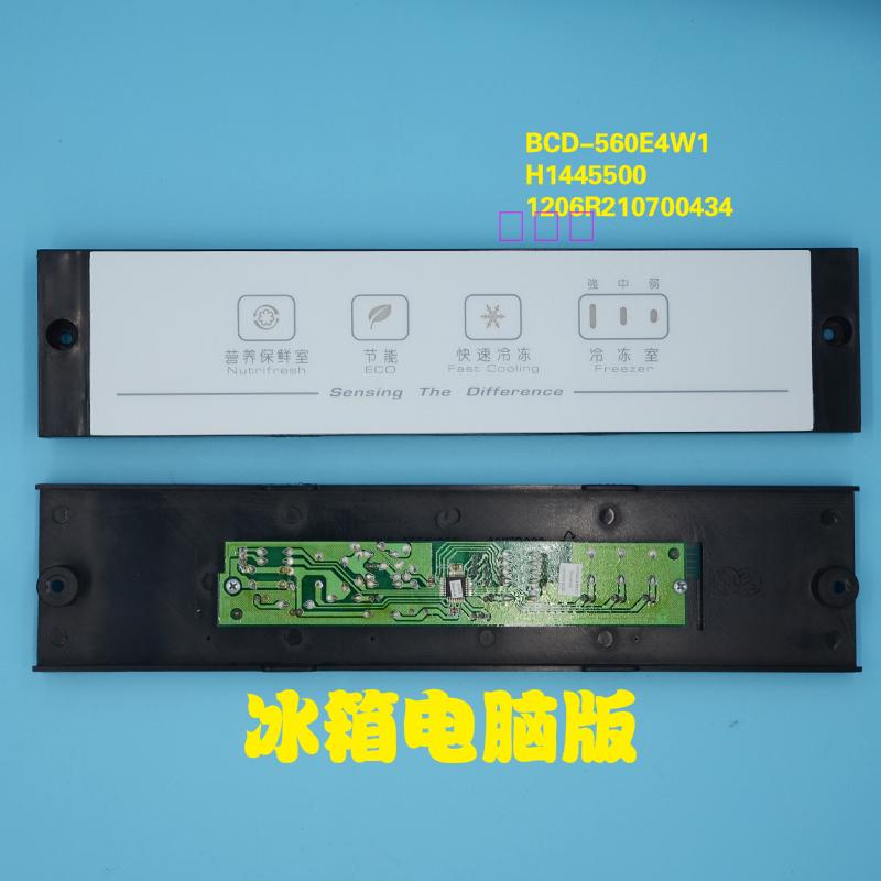 AB เหมาะสําหรับ Haixin Whirlpool เสียงตู้เย็นบอร์ดคอมพิวเตอร์ BCD-560E4W1 จอแสดงผล H1445500
