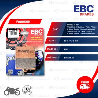 EBC ผ้าเบรกหน้ารุ่น Sintered HH ใช้สำหรับ Brembo 4 pot [ FA095HH ]