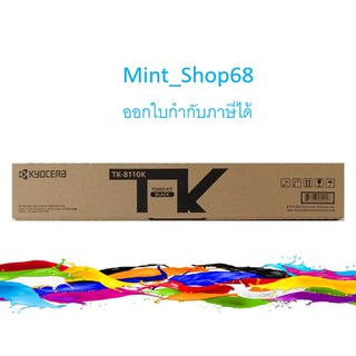 Kyocera Toner TK-8110 K หมึกเครื่องถ่ายเอกสารของแท้