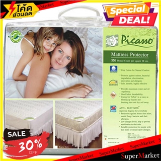 ผ้ารองกันเปื้อน TWIN SIZE PICASSO รัดมุม ผ้ารองกันเปื้อน MATTRESS PROTECTOR PICASSO T FITTED