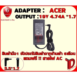 ADAPTER: ACER 19V 4.74A *1.7 หัวฟ้า /อแดปเตอร์ เอเซอร์ 19โวล์ 4.74แอมป์ หัว 1.7 หัวฟ้า