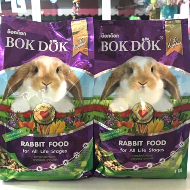 อาหารกระต่าย BOKDOK 1kg. สูตรผักและธัญพืช