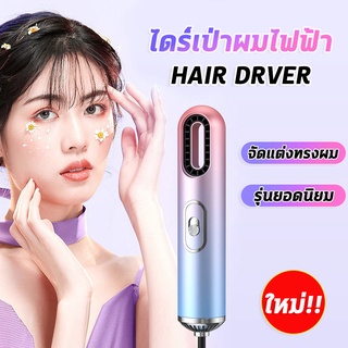 ไดร์เป่าผมพลังสูง ไดร์เป่าผมแห้งเร็ว ลมแรง ไดร์เป่าผมแบบพกพา ไดร์เป่าผมมินิhair dryer