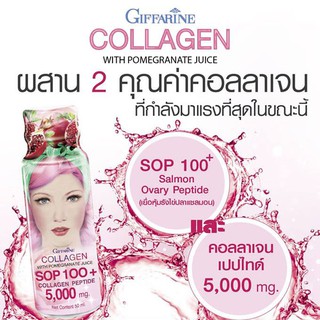 เครื่องดื่มคอลลาเจนผสมน้ำทับทิม Giffarine Collagen SOP 100+ Collagen Peptide 5,000 mg.