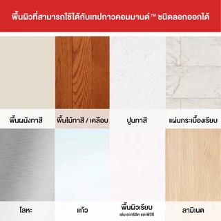 3M™ Command™ คอมมานด์ ตะขอแกนเหล็ก, รับน้ำหนัก 1.3 กก., 17068, ขนาดกลาง