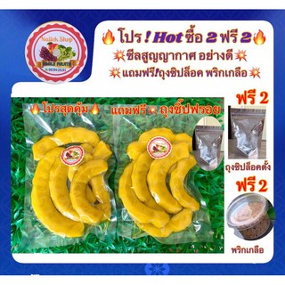 มะขามดอง500กรัมแพ็คคู่2ถุงรวม1กิโลกรัมฟรีถุงซิป2และพริกเกลือ2
