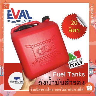 20LT Fuel tanks  FUEL CONTAINER - F