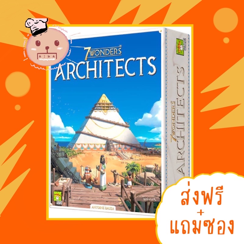 [เต็มแล้วงับ] Preorder 7 Wonders: Architects Board Game