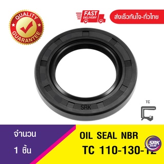 ซีลกันน้ำมัน ออยซีล ซีลกันรั่ว Oil seal TC 110-130-12