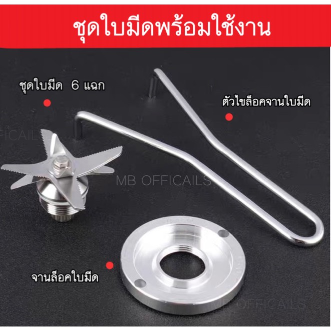 ส่งฟรี พร้อมส่ง ชุด3 ชิ้น อะไหล่เครื่องปั่น อะไหล่โถปั่น ชุดใบมีด ใบมีด จานลองใบมีด