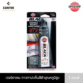 Versachem High Temp Black Silicone เวอร์ซาเคม กาวทาปะเก็นสีดำ อุณหภูมิสูงกันรั่วซึมในเครื่องยนต์ ขนาด 3 ออนซ์ No.27309